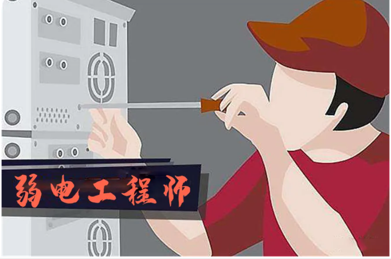 北京监控摄像头安装工程师必备的基础知识有哪些？MG电玩北京监控安装工程公司提醒你