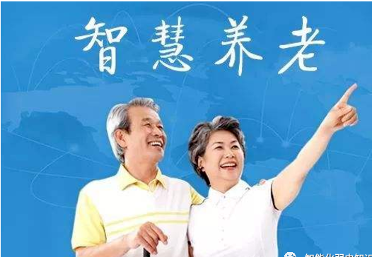 北京智慧养老应用场景有哪些？MG电玩北京监控安装公司详述12个场景展示！