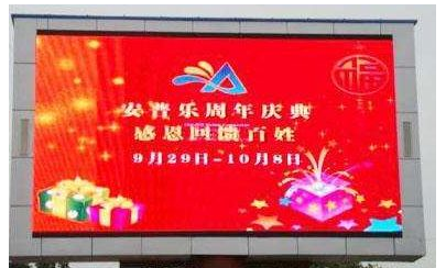 北京弱电系统工程专用LED全彩显示屏有几种基色_MG电玩北京监控安装工程公司讲述