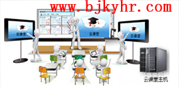 北京教育云公共服务平台解决方案_MG电玩北京监控安装工程公司