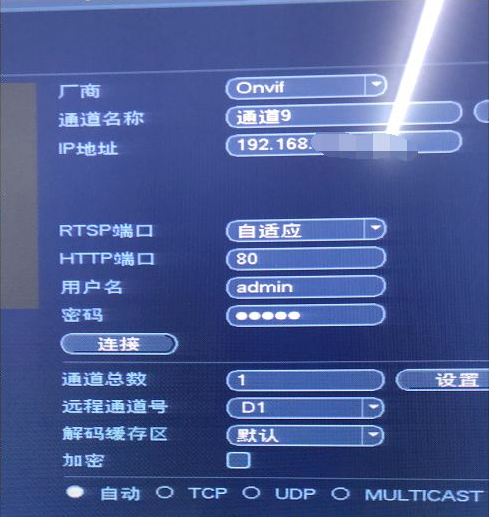 海康威视监控摄像头如何添加到大华录像机显示？MG电玩北京监控安装工程公司认为必须