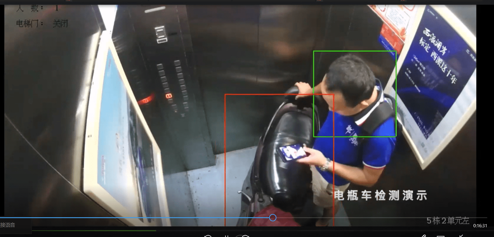 北京电梯智能电动车识别摄像头安装，MG电玩北京监控安装公司教你安装电梯电动车识别