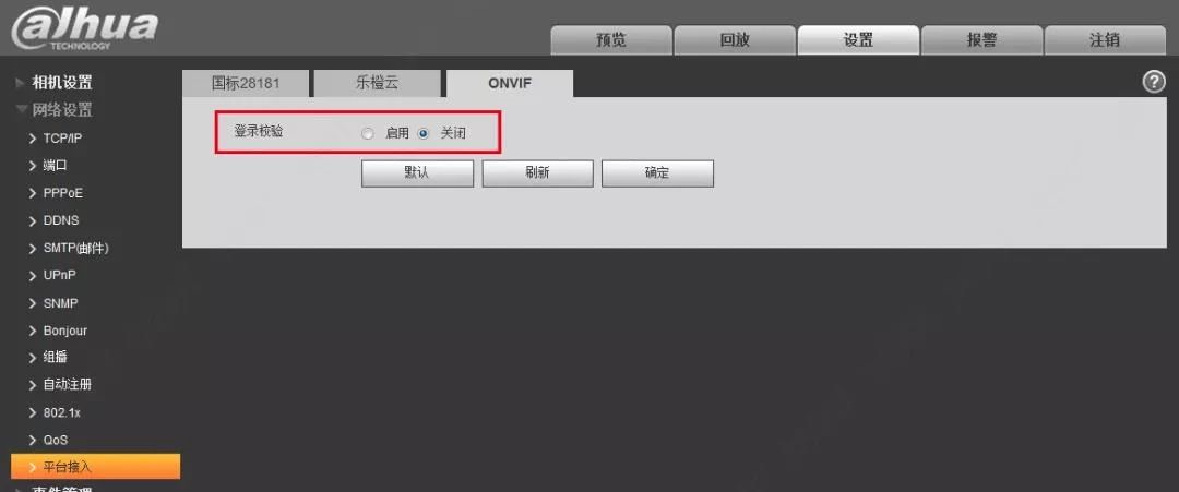 大华监控摄像头如何添加到海康硬盘录像机？MG电玩北京监控安装工程公司有最强攻略！