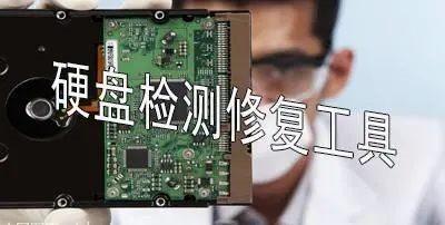 北京安防监控系统工程中常用的监控硬盘检测方法有哪些？MG电玩北京监控安装工程公司