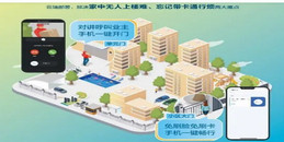北京智能化小区一键畅行系统解决方案-MG电玩北京监控安装工程公司