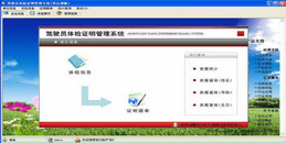北京三甲医院体检管理系统（PEIS）解决方案-MG电玩北京监控安装工程公司