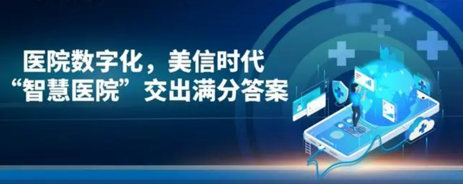 北京三甲医院信息化IT监控一体化运维公司哪里找？MG电玩北京监控安装工程公司让您