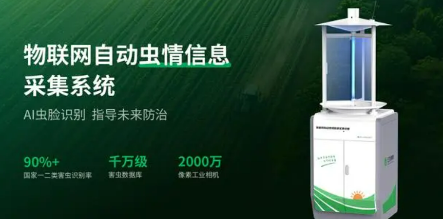 北京数字茶园专业公司有哪家？MG电玩北京监控安装工程公司用物联网自动虫情测报灯做智能守护者！