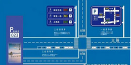 北京路边停车系统解决方案—MG电玩北京监控安装工程公司智慧停车系统