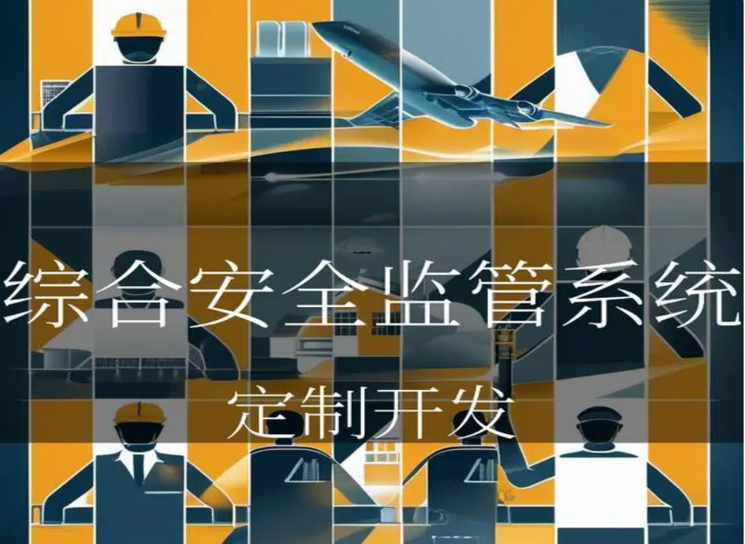 北京智慧监管系统哪里做？MG电玩北京监控安装工程公司用综合安全监管系统守护安全！