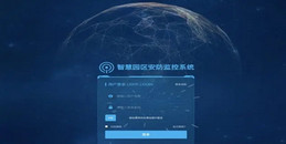 北京智能园区安全监控解决方案-MG电玩北京监控安装工程公司